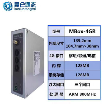 Kunlun tongtai hdmi smart box mbox-fhd7 large screen display, mbox-4gr remote iot mbox-4gr_4g remote iot