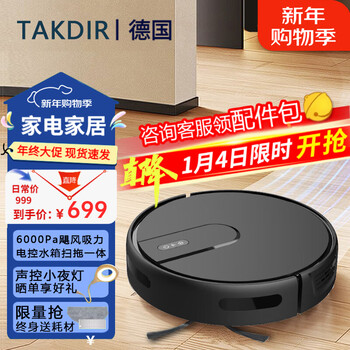 Takdir german sweeping robot smart home fully automatic sweeping and mopping all-in-one machine app remote navigation vacuum cleaner large suction mopping automatic recharge scheduled timed electronically controlled water tank app remote control + electronically controlled water tank + black