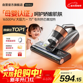 Lake jimmy maternal and infant grade new product mite remover large suction bed vacuum cleaner s5ultra home bed high temperature sterilization small handheld mite removal and hair suction all-in-one machine