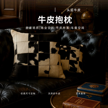 Pupan shumiya leather sofa pillow black cowhide pillow leather lumbar pillow back cushion square black and white diagonal 45 45cm pillowcase single-sided cowhide (excluding core)