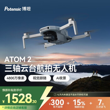 Botan atom2 mini folding aerial camera ai smart outdoor travel high-definition shooting drone entry-level small remote control aircraft drone single-electric version + 128g memory card