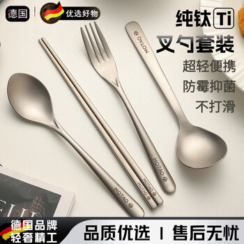 Zhizhou german pure titanium outdoor picnic chopsticks and spoons set portable tableware chopsticks and spoons travel pack for one person 2025 new pure titanium four-piece set pointed spoon + fork + round spoon + chopstick gift box storage bag