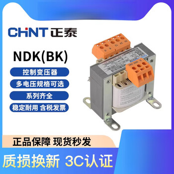 Chint (bk)-50150200300400500700va control transformer 380 220/36 24126 ndk-25va 220_24