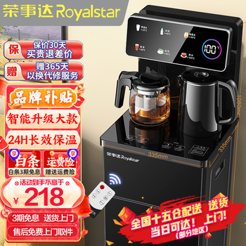 Royalstar tea bar machine for home use in high-end living rooms, vertical intelligent cooling, heating and boiling water all-in-one direct drinking water dispenser. hot model recommendation. large screen remote control digital display - heightened body. heating type.