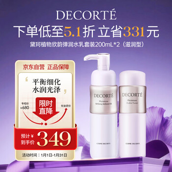 Decor plant xinyun elastic moisturizing lotion set 200ml moisturizing skin care products hydrating and moisturizing birthday gift for girlfriend