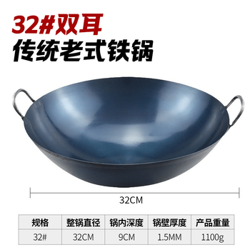Tuojin imported quality double-eared iron pot from germany, restaurant canteen, large round-bottomed wok, uncoated old-fashioned iron pot for chefs, commercial double-eared pot, 32cm open