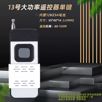Xmsj wireless remote control switch access control remote control 12v access control switch lamp motor electric door remote control free shipping no. 13 high power single button