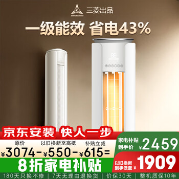 Sanhukoushidi air conditioner 3 hp living room vertical cabinet machine new level of energy efficiency huge power saving air conditioning cabinet machine home air conditioner vertical cylindrical appliance subsidy first level energy efficiency large 3 hp variable frequency cooling and heating vertical cabinet type self-installation