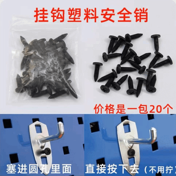 Tool hanging board hook combination hardware square hole hole board wall shelf hanger storage rack hook anti-falling safety pin 80 pieces (4 bags)