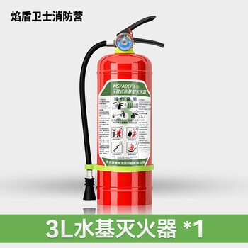 2025 new national standard water-based fire extinguisher 3c certified home store store 3l6l9l portable water agent fire extinguisher 3 liter water-based fire extinguisher 1 bottle (2025 new national standard)