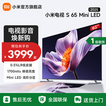 Xiaomi (mi) tv s65 mini led 2025 65-inch low-reflection screen 532 partitions 1700nits288hz thepaper os l65mb-s first-class energy efficiency home appliance subsidy 65-inch