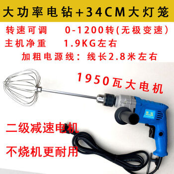 Sanqi tiger meat stuffing, batter, sesame sauce, mashed potatoes, pancake, fruit coating, potion mixer, egg beater, 1950w powerful model + hexagonal handle 34cm large head lantern pole