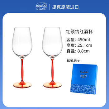 Yusenyi czech imported red wine glass bordeaux glass gift business gift goblet gift box set 450ml-