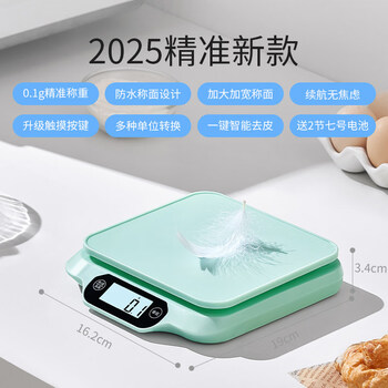 Kaifeng cooking scale high-precision scale small precision electronic scale cooking scale household baking weighing food scale gram weight scale ultra-accurate 7kg_0.1g battery model