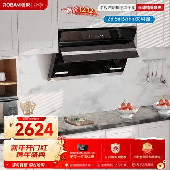 Boss range hood side-suction household large suction 23.5 air volume inner cavity free of disassembly and washing first-level energy efficiency wave-waving intelligent control extraction exhaust range hood 27a3h upgrade