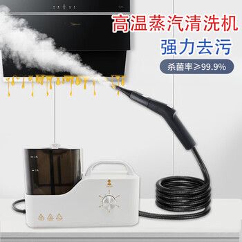 Midea's new steam cleaning machine multi-functional high-pressure and high-temperature cleaning machine handheld portable kitchen air-conditioning cleaning machine standard version