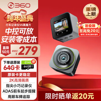 360 driving recorder black light night vision v6 black cube compact recorder car recorder