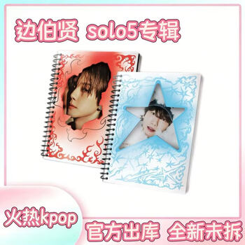 Exo album exo baekhyun solo5 essence of reverie pb album authentic and unopened, random cover pb one