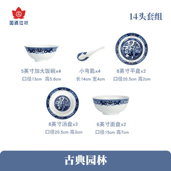 Hongye (rl) chinese porcelain jingdezhen tableware set chinese blue and white porcelain bowl and plate set household classical garden gift box classical garden 14 pieces