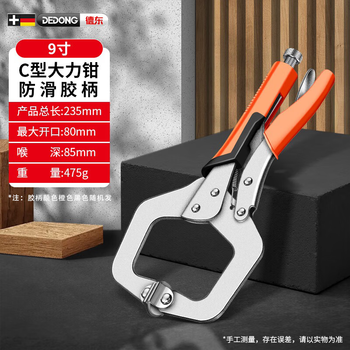Dedong dali pliers c-type clamp universal industrial grade multi-functional pressure pliers holder woodworking