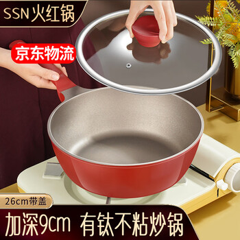 Ssn titanium non-stick pan titanium frying pan non-stick pan omelette pan gas stove induction cooker non-stick deep frying pan