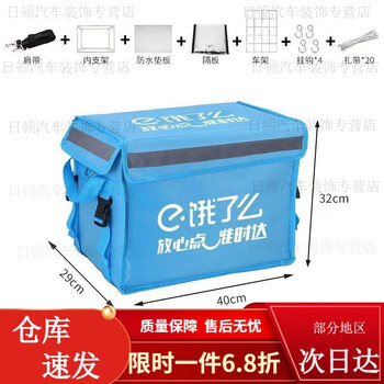 Takeaway box insulated box ele.me takeaway insulated box rider equipment food delivery pvc coded box hummingbird takeaway food delivery refrigerated ele.me 30l box standard configuration + vehicle mount