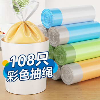 Sodolike automatic closing and stringing garbage bags 45*50cm 108 pieces color thickened and enlarged drawstring household portable