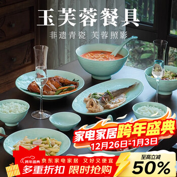 Lowe jingdezhen high-end shadow blue relief tableware set 2025 new chinese bowls, dishes, chopsticks, household housewarming gifts, shadow green jade hibiscus 6.5-inch shallow plate, single, buy five, get one free