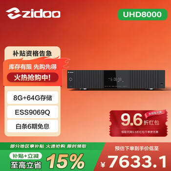 Zidoo zidoo uhd8000 hdr 8k4k blu-ray hd hard disk player lossless hifi decoding digital broadcaster dolby vision high-definition audio and video separation uhd8000+ gifts ready for delivery