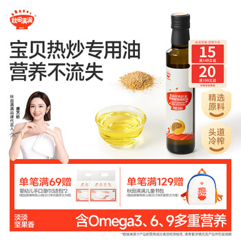 Akita manman flax seed hot frying oil 250ml pressed cooking oil_enjoy baby and children's complementary food recipes