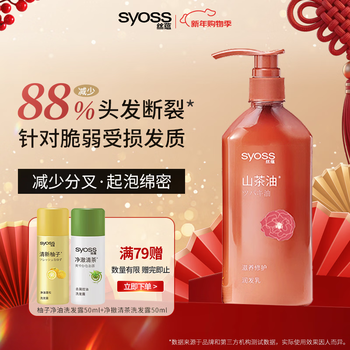 Syoss conditioner camellia oil nourishing repair conditioner 680ml repairs damaged hair, smoothes frizz and reduces split ends