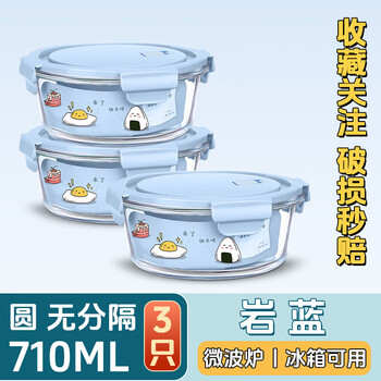 Coronation glass lunch box office worker crisper box microwaveable special bowl lunch box set insulated glass bowl storage rock blue 710ml*3 fresh + microwave