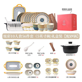 Tuojin jingdezhen quality bowls and dishes set household light luxury bowls and plates moving to new home tableware bowls gift box 10-12 people food (5-inch rice bowl) gift box with casserole 56-piece set