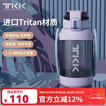 Bemega british large-capacity sports water cup, high-temperature resistant fitness water bottle for girls, tons of summer belly cups, lavender purple, maternal and infant grade tritan 1.2l