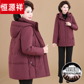 Hengyuan xiangma i mom winter down jacket zodiac year grandma new year clothes middle-aged women foreign style thickened jacket purple l within 105 pounds