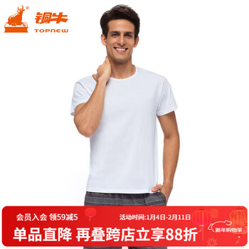 Tongniu men's underwear jersey round neck short-sleeved t-shirt basic solid color white t-shirt base layer ns007 white xl (175/100)