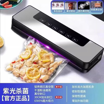 Tuojin vacuum sealing machine, small household wet and dry plastic sealed food fresh-keeping bag, automatic evacuation machine, smart luxury model, free 30 20*25 pattern bags