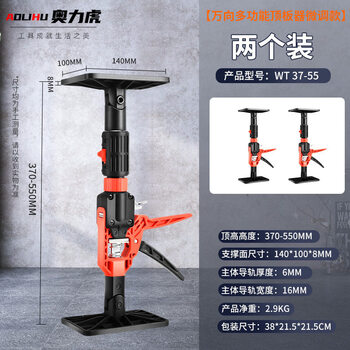 Lipai's new fine-tuning telescopic riser wall cabinet installation support rod adjustable top plate effort-saving arm jack bracket height 37-55cm fine-tuning short style 2 pieces