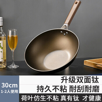 Tuojin japan imported quality double-sided titanium non-stick pot household wok flat-bottomed stainless steel wok induction cooker gas stove upgraded double-sided titanium non-stick without lid 30cm