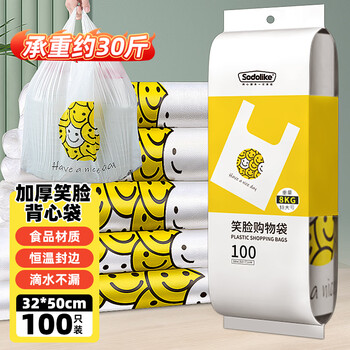 Sodolike shangdao vest smiley face bag 100 extra large 50cm*32cm*7cm thickened portable plastic bag shopping bag