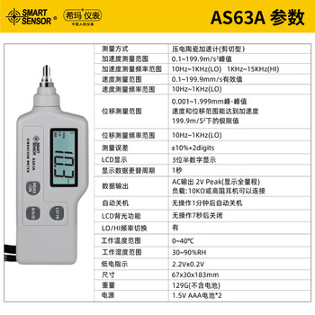 As63a/63b/63d/ar63a/63b/63c vibration meter vibration detector vibration tester as63a (one-piece) accuracy 10