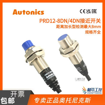 Autonics proximity switch prd12 l12 -8dn-8dp-4dn-4dp distance extension m12 prd12-4dn_embedded npn normally open long distance detection 4mm