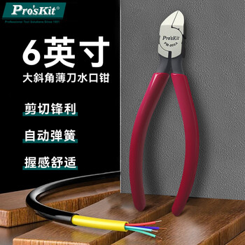 Baogong (pro skit) 6-inch large-angle thin-knife water-mouth pliers, electrician's special tie-cut pliers, diagonal pliers pm-806a