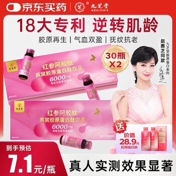 Collagen peptide anti-aging skin firming female whitening and brightening collagen oral liquid new year gift 60 bottles