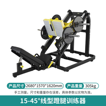 Commercial gym equipment maintenance-free bumblebee, seated chest press, high pull, rowing, 45-degree inverted kick machine training, 15-45 linear leg kick trainer
