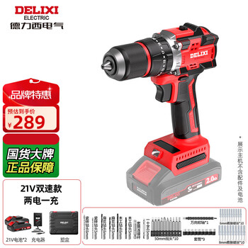 Delixi brushless lithium electric drill rechargeable pistol drill household electric screwdriver multi-function hand drill electric drill electric screwdriver