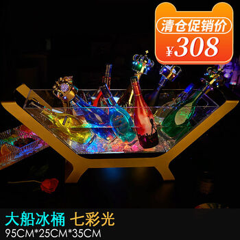 Fantasy luminous ice bucket charging resistant falling foreign wine ice bucket luminous champagne bucket ice cube bucket bar beer ice bucket large ship ice bucket colorful light