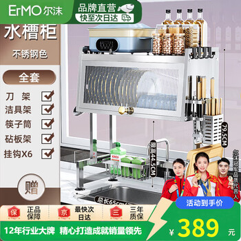 Ermo (em) bold stainless steel kitchen sink rack multi-functional dishwashing rack sink dish storage drain rack cabinet door sink rack h type-65 complete set * stainless steel