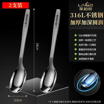 Tuojin 316l stainless steel spoon household thickened soup spoon, one person, one spoon, meal-sharing spoon, children's spoon spoon 2 pieces - 316l stainless steel, deepened and rounded