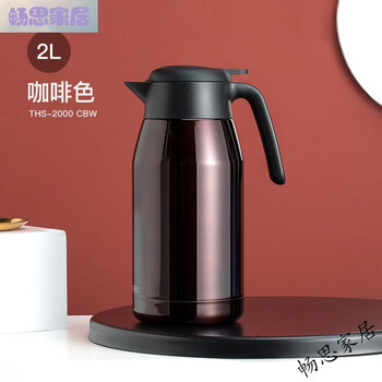 Stainless steel insulated kettle household kettle thermos bottle thermos bottle large capacity insulated cup kettle ths-2000 brown cbw 2l